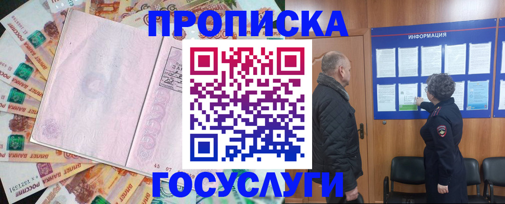 временная регистрация адрес в Воркуте