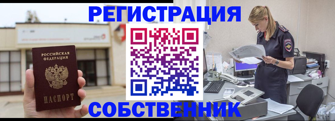 прописка 2025 в Воркуте