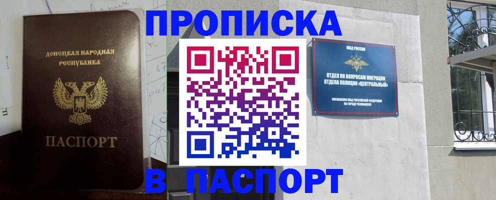 регистрация в Воркуте