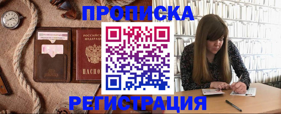 временная регистрация собственник в Воркуте